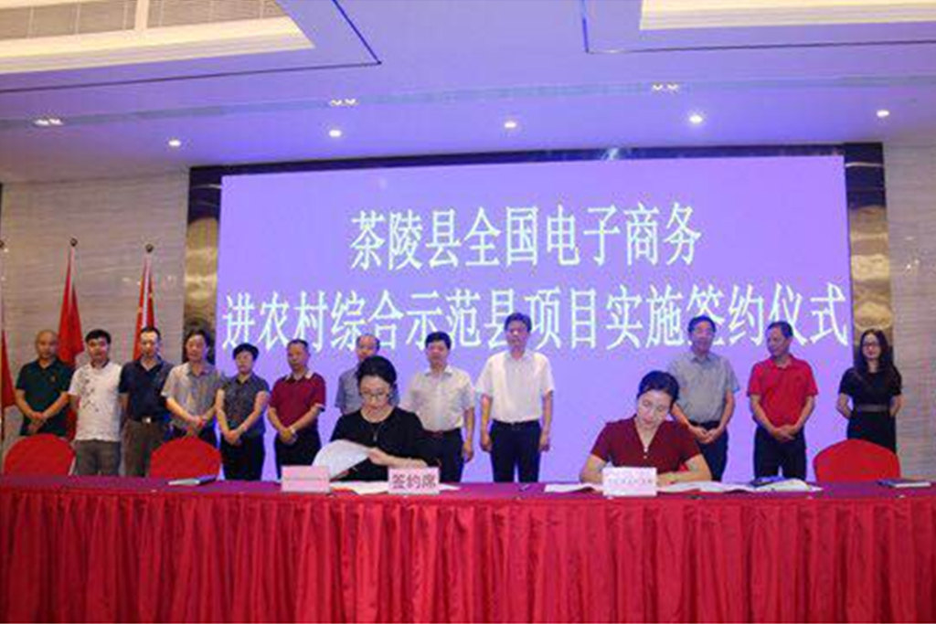 湖南茶陵县县长江小忠乐鱼官方端网站登录入口-乐鱼leyu（中国）
进行签约
